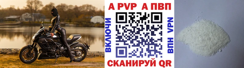 Купить  Балашиха  A PVP мука 