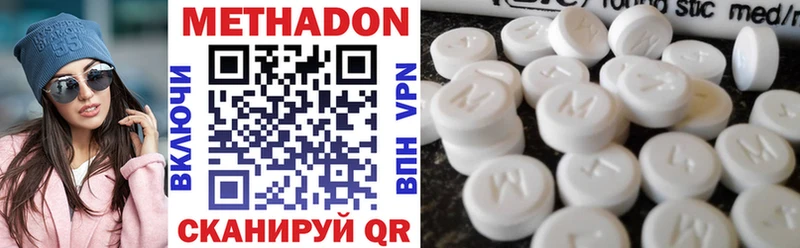 МЕТАДОН methadone  Купить закладки  Балашиха 